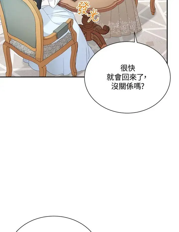漫画《虚名的公爵之妻》第127话第26张图