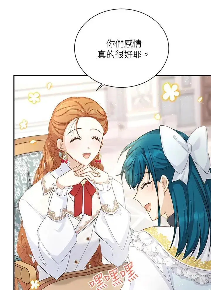 漫画《虚名的公爵之妻》第127话第35张图