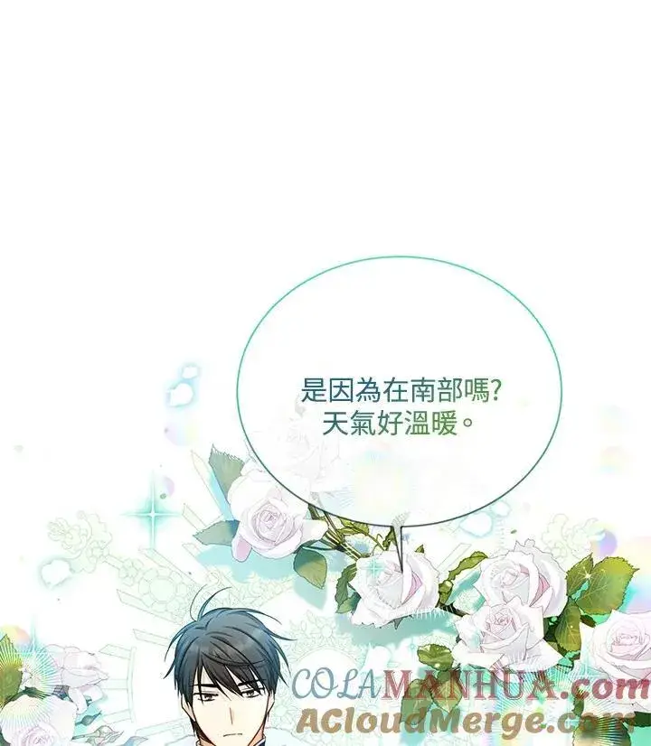 漫画《虚名的公爵之妻》第127话第49张图