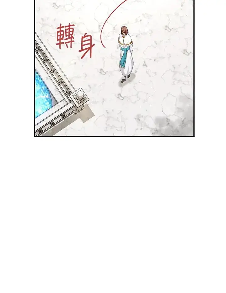 漫画《虚名的公爵之妻》第127话第64张图