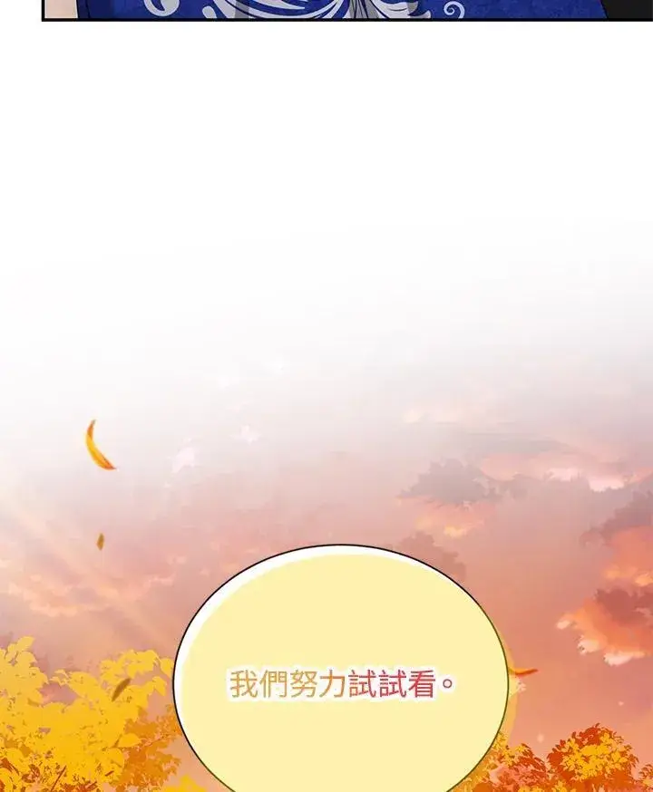 漫画《虚名的公爵之妻》第128话第102张图