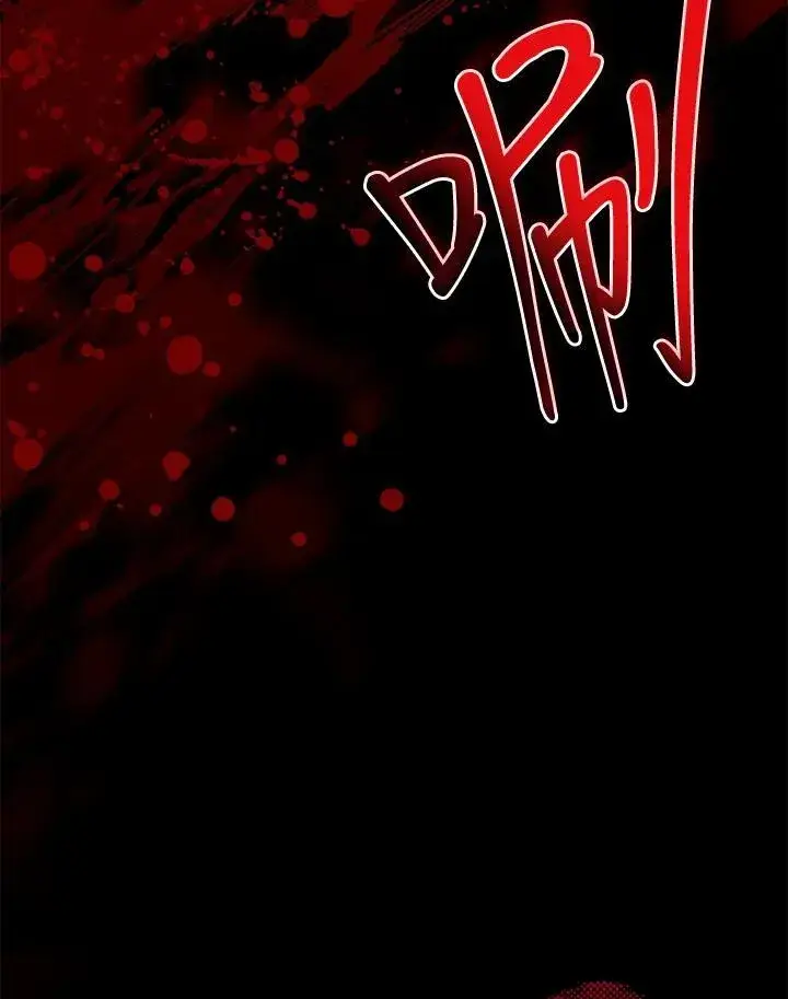 漫画《虚名的公爵之妻》第128话第114张图