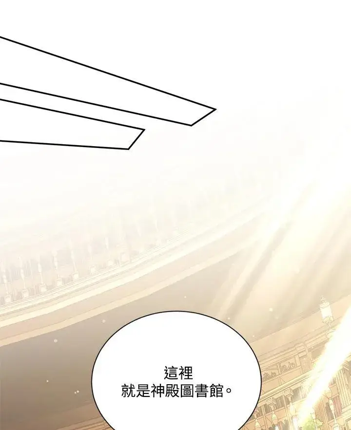 漫画《虚名的公爵之妻》第128话第20张图