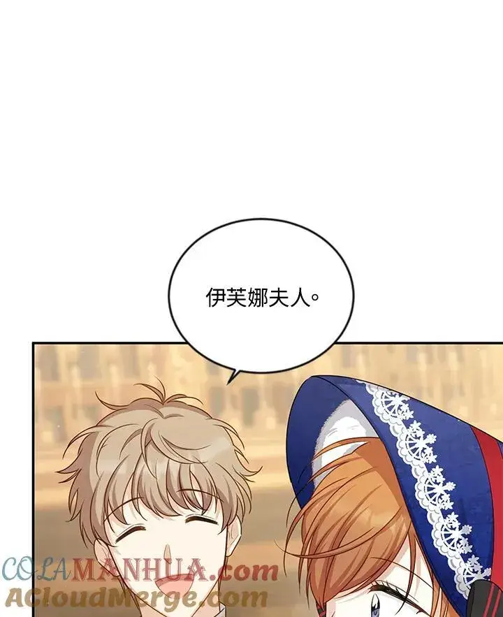 漫画《虚名的公爵之妻》第128话第25张图
