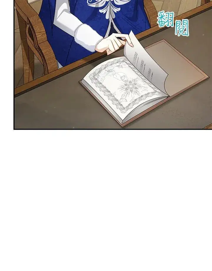 漫画《虚名的公爵之妻》第128话第35张图