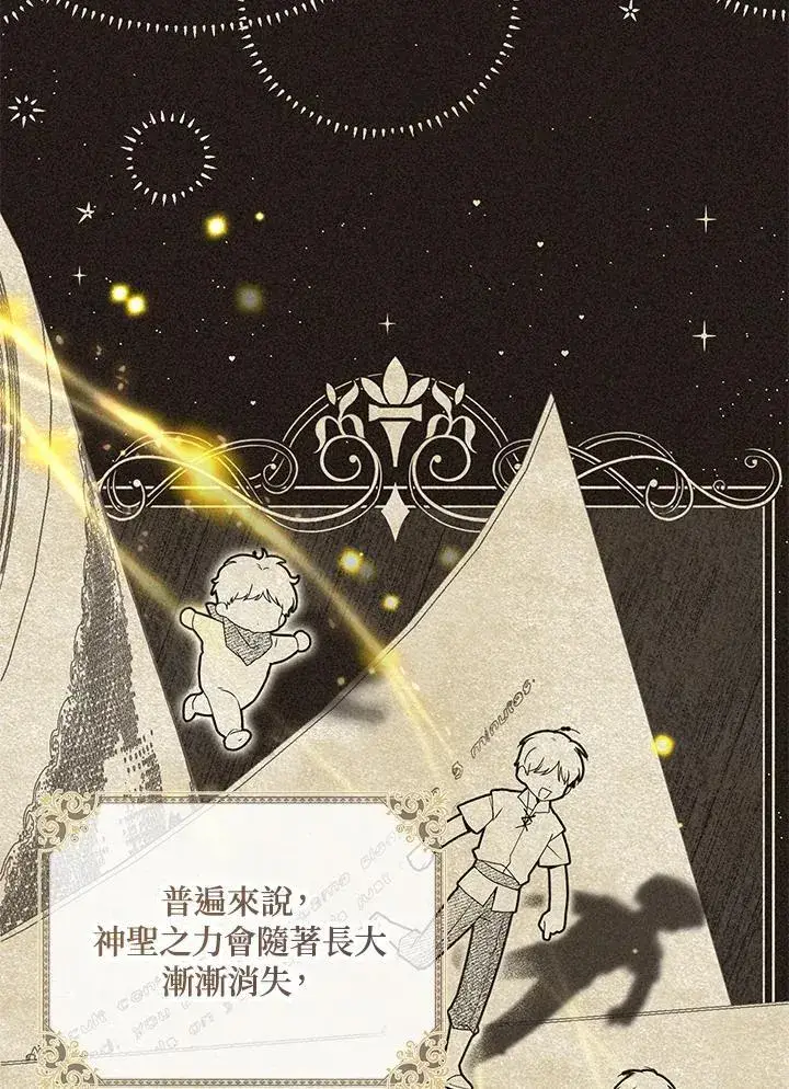 漫画《虚名的公爵之妻》第128话第38张图
