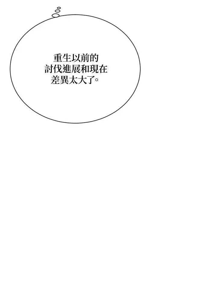 漫画《虚名的公爵之妻》第128话第48张图
