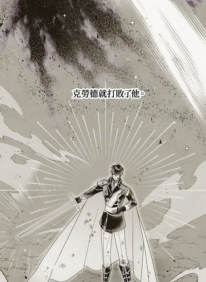 漫画《虚名的公爵之妻》第128话第54张图
