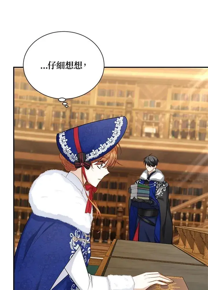 漫画《虚名的公爵之妻》第128话第56张图
