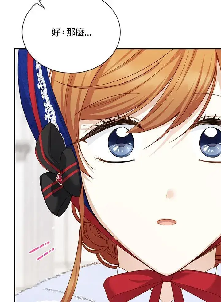 漫画《虚名的公爵之妻》第128话第6张图