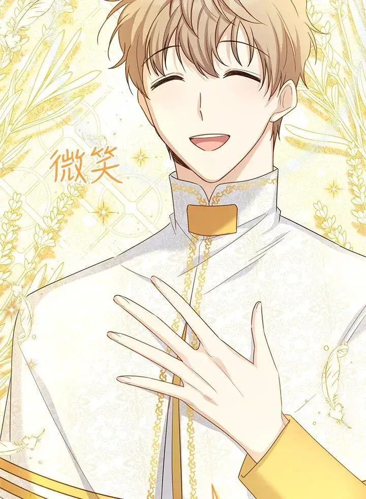 漫画《虚名的公爵之妻》第128话第8张图