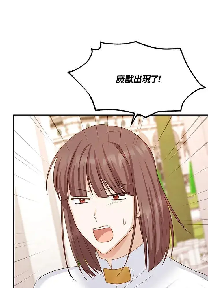漫画《虚名的公爵之妻》第128话第80张图