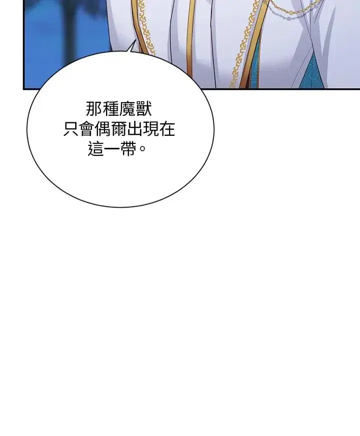 漫画《虚名的公爵之妻》第129话第18张图