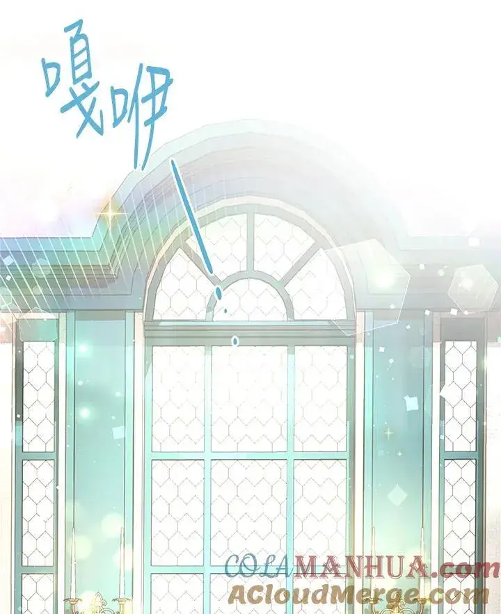 漫画《虚名的公爵之妻》第129话第37张图