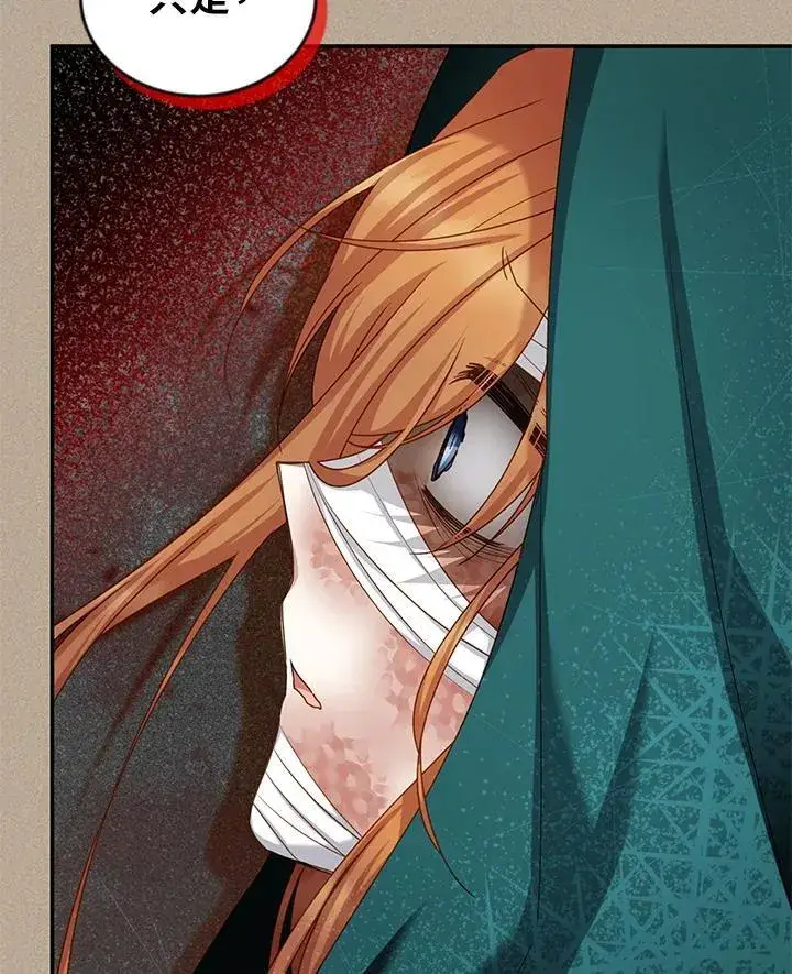 漫画《虚名的公爵之妻》第129话第58张图