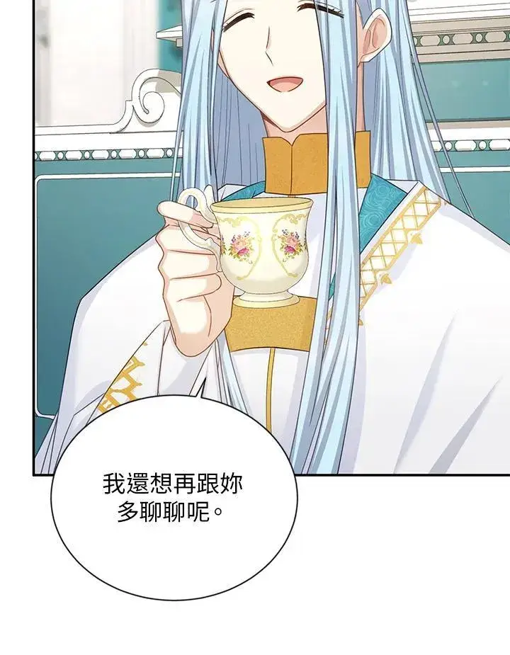漫画《虚名的公爵之妻》第129话第72张图