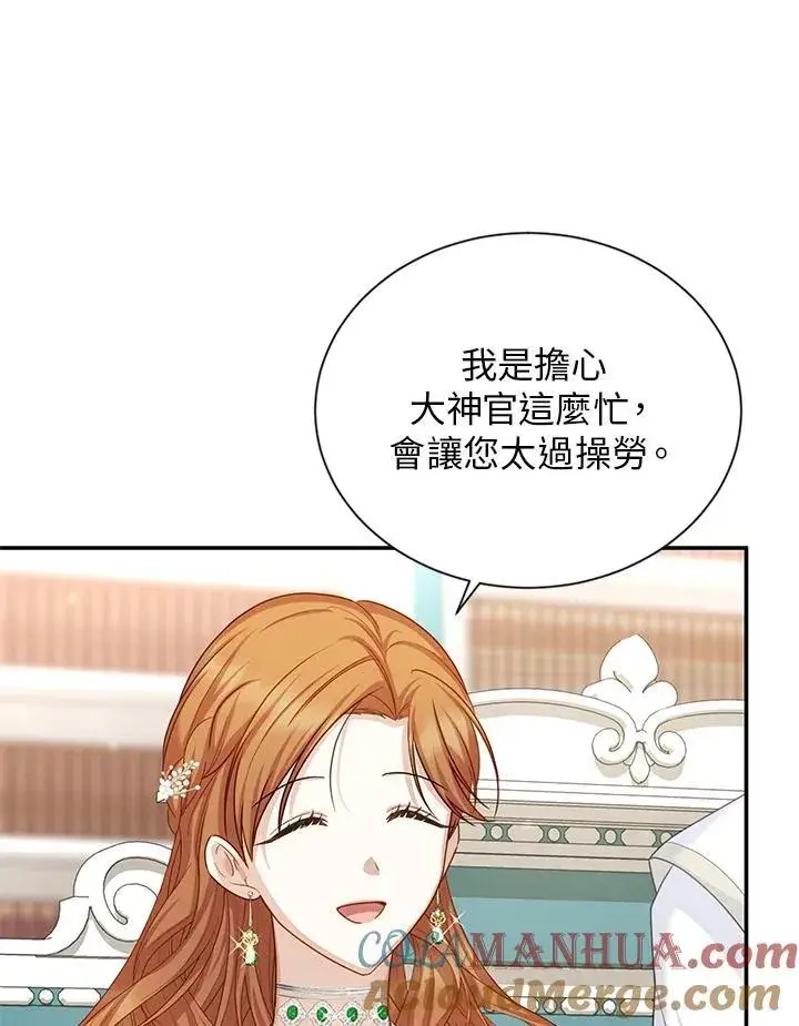 漫画《虚名的公爵之妻》第129话第73张图