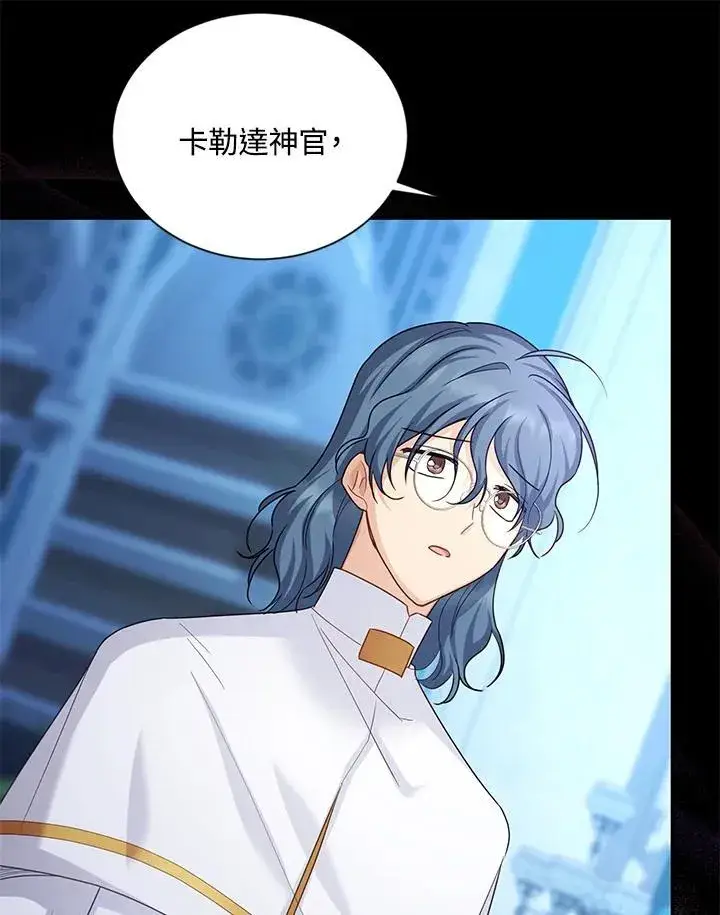 漫画《虚名的公爵之妻》第130话第114张图