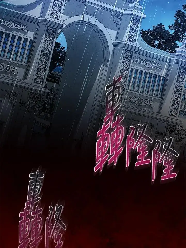 漫画《虚名的公爵之妻》第130话第124张图