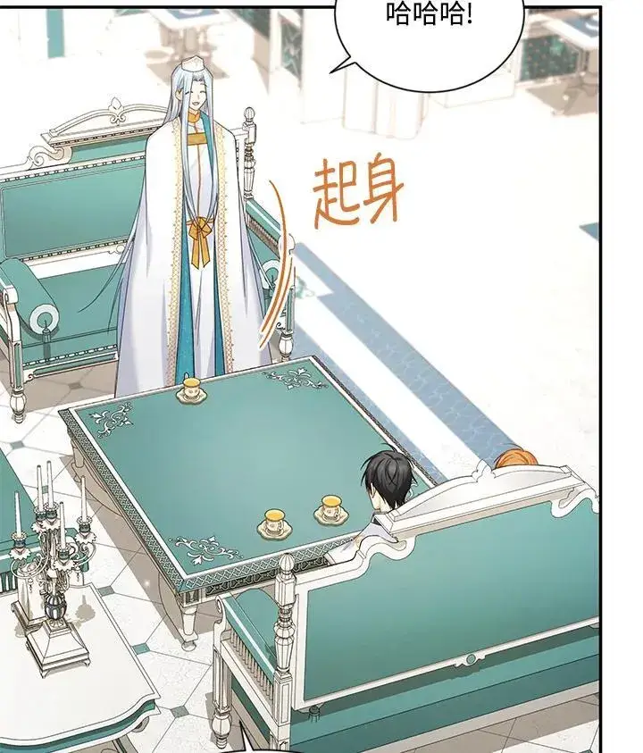 漫画《虚名的公爵之妻》第130话第14张图