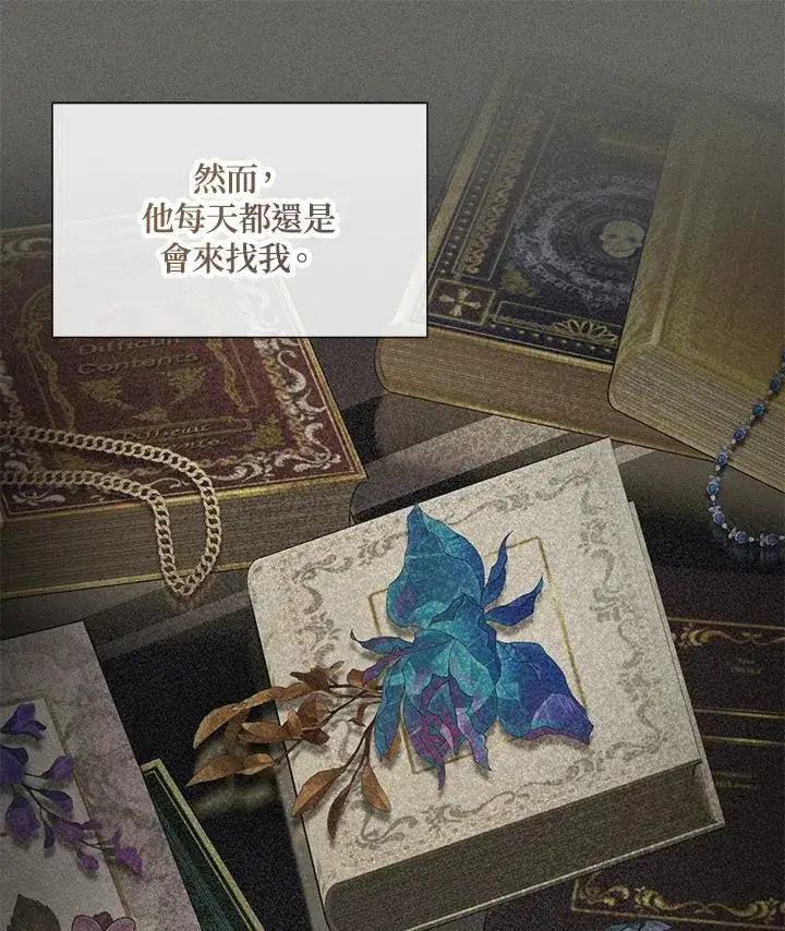 漫画《虚名的公爵之妻》第130话第58张图