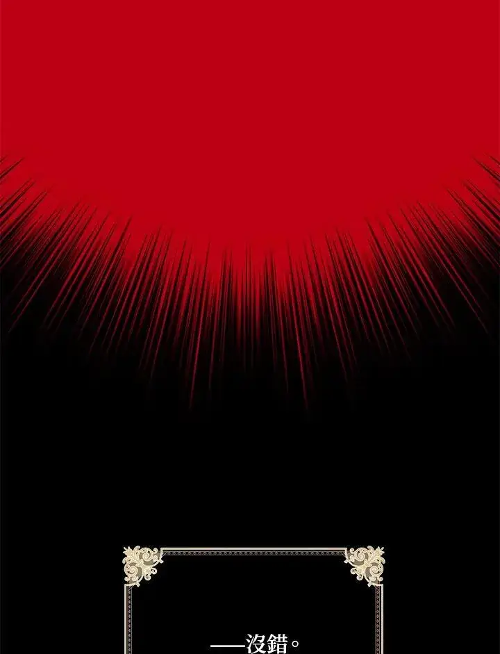 漫画《虚名的公爵之妻》第130话第88张图