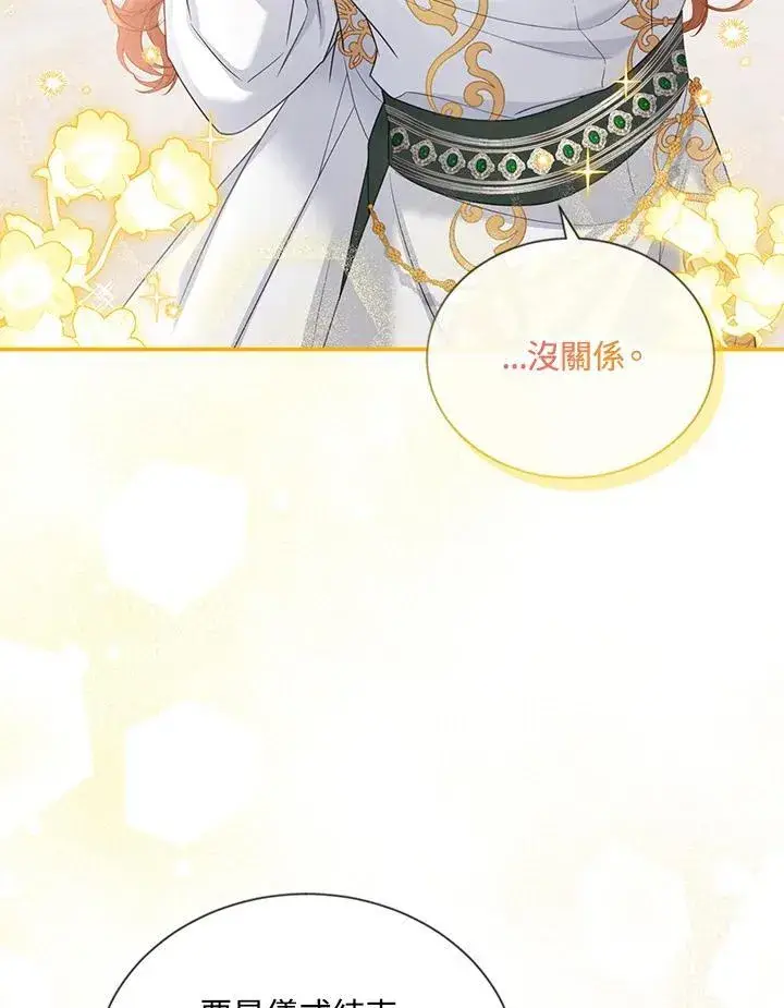漫画《虚名的公爵之妻》第131话第32张图