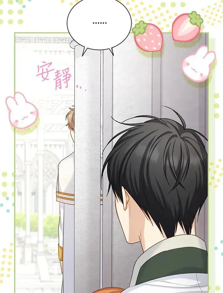 漫画《虚名的公爵之妻》第131话第40张图