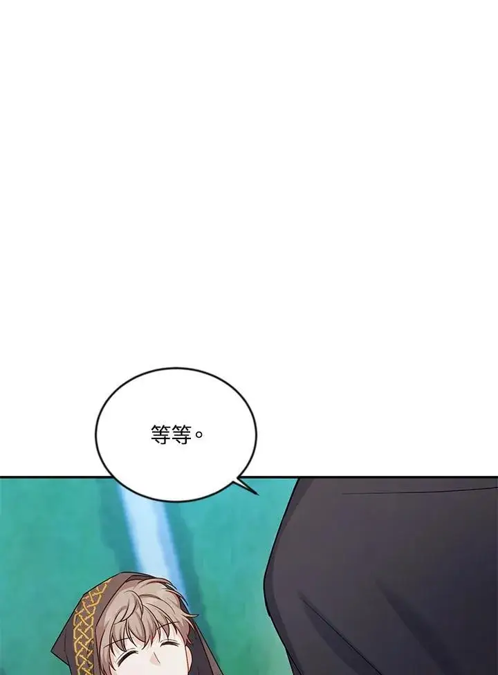 漫画《虚名的公爵之妻》第131话第62张图