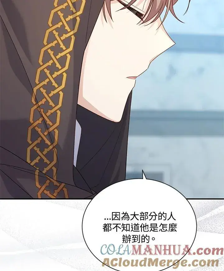 漫画《虚名的公爵之妻》第131话第93张图