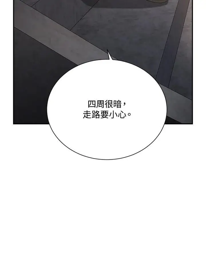 漫画《虚名的公爵之妻》第131话第96张图