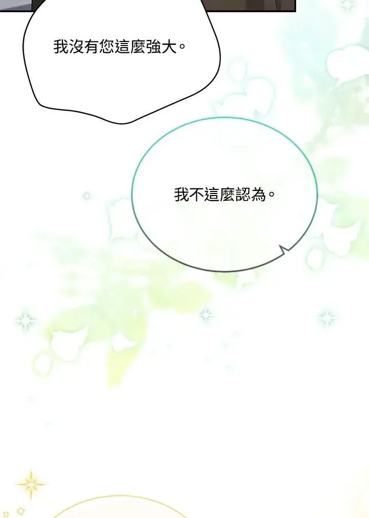 漫画《虚名的公爵之妻》第132话第106张图