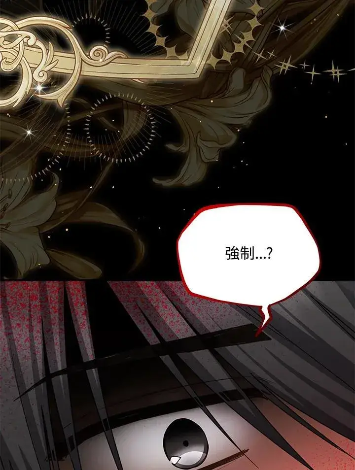 漫画《虚名的公爵之妻》第132话第51张图