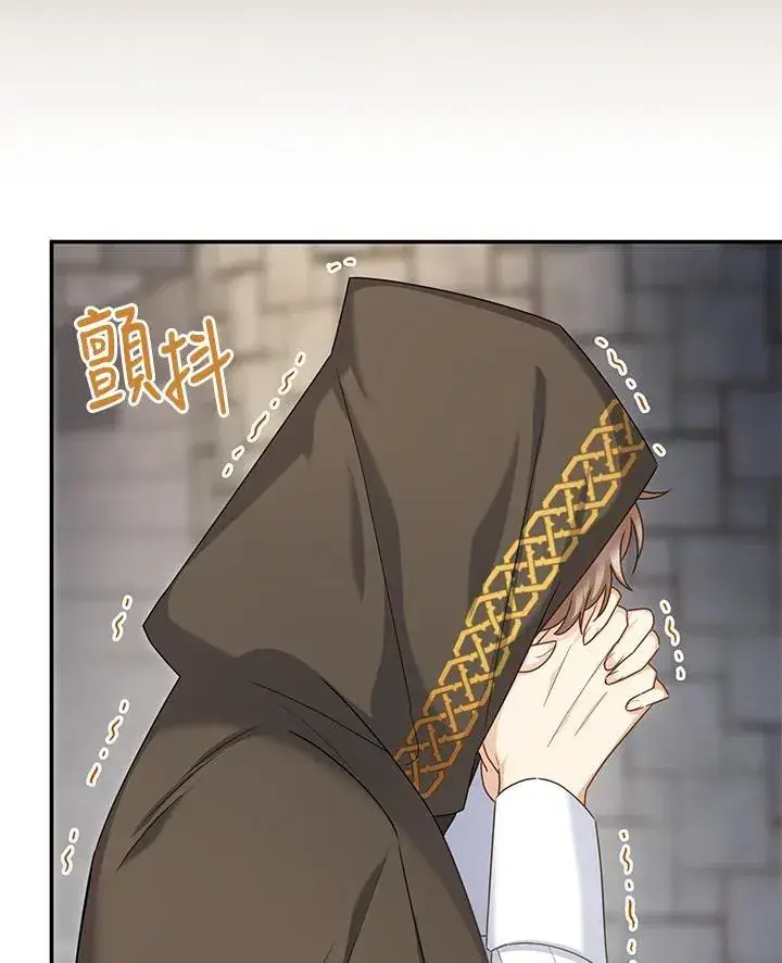 漫画《虚名的公爵之妻》第132话第80张图