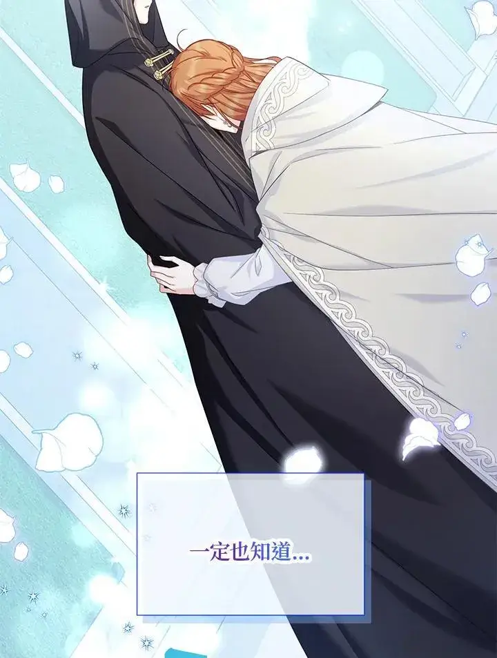 漫画《虚名的公爵之妻》第133话第102张图