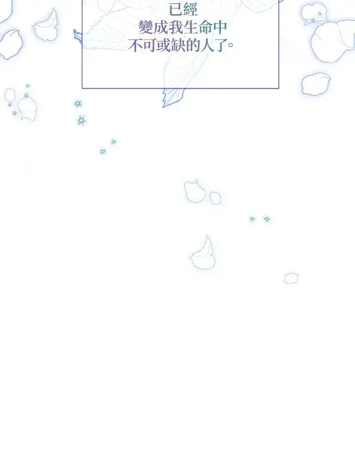 漫画《虚名的公爵之妻》第133话第107张图