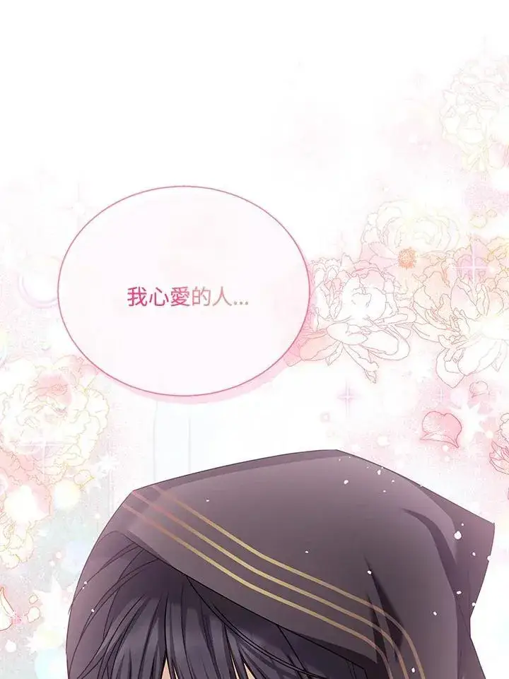 漫画《虚名的公爵之妻》第133话第112张图