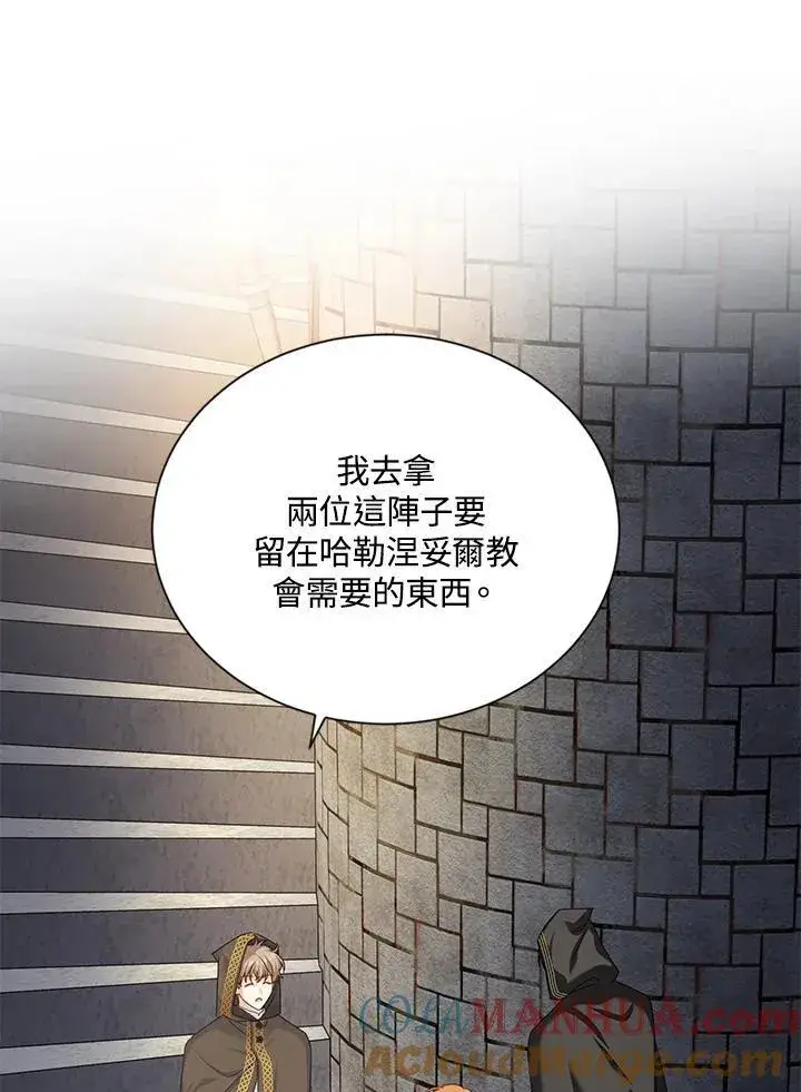 漫画《虚名的公爵之妻》第133话第29张图