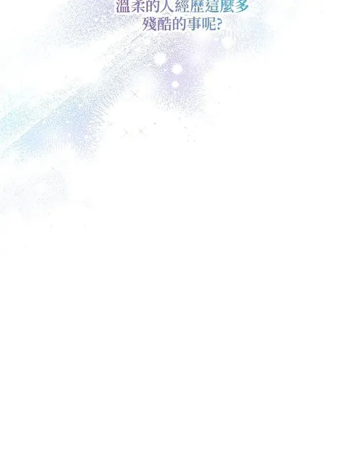 漫画《虚名的公爵之妻》第133话第70张图