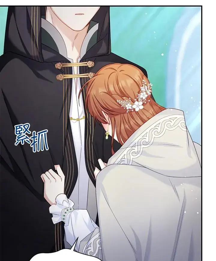 漫画《虚名的公爵之妻》第133话第71张图