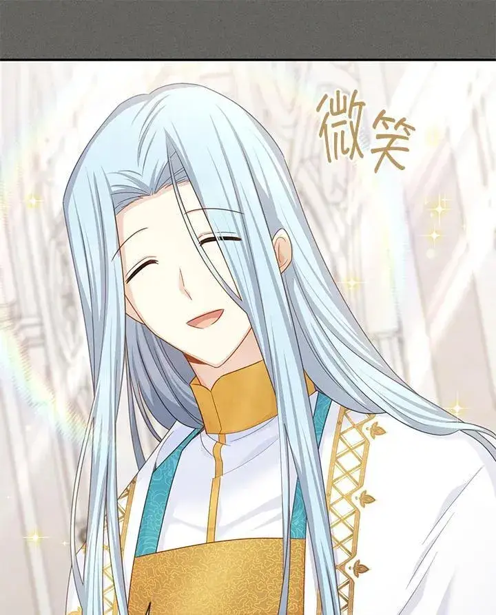 漫画《虚名的公爵之妻》第133话第8张图