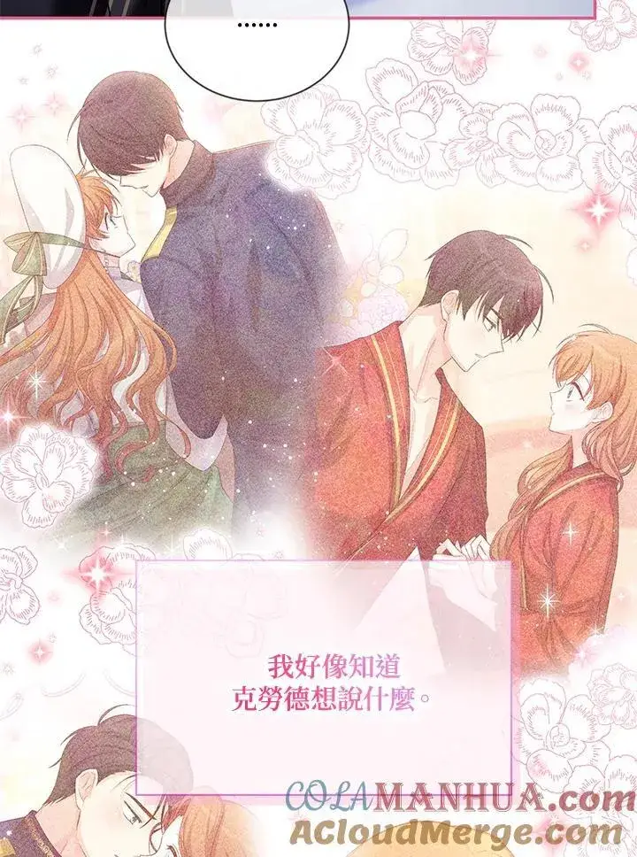 漫画《虚名的公爵之妻》第133话第93张图