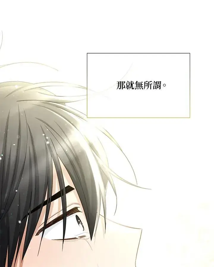 漫画《虚名的公爵之妻》第134话第100张图