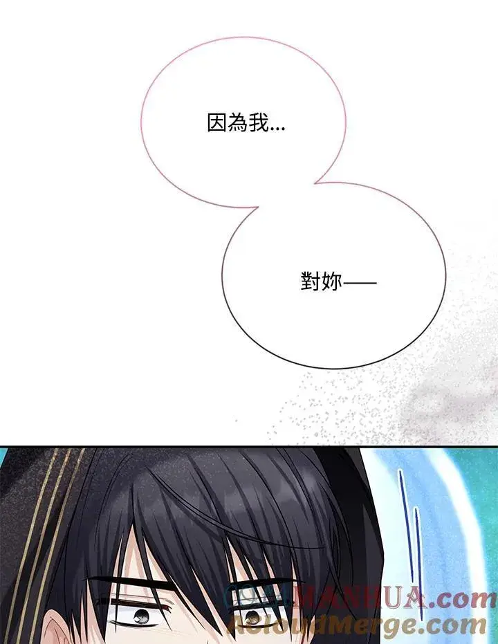 漫画《虚名的公爵之妻》第134话第37张图
