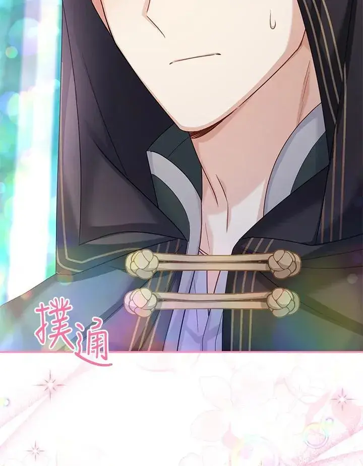 漫画《虚名的公爵之妻》第134话第59张图