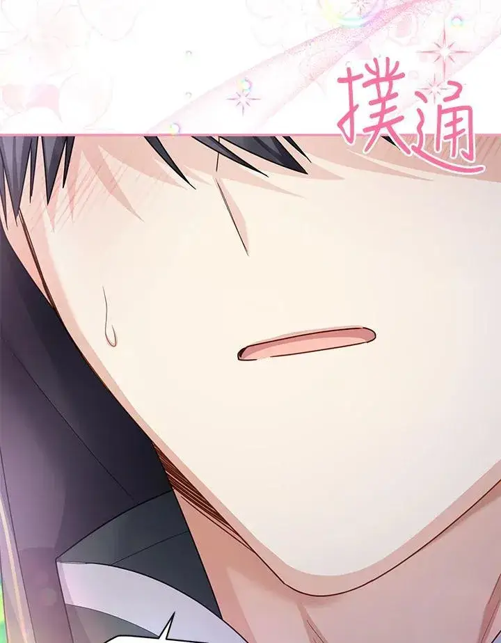漫画《虚名的公爵之妻》第134话第60张图