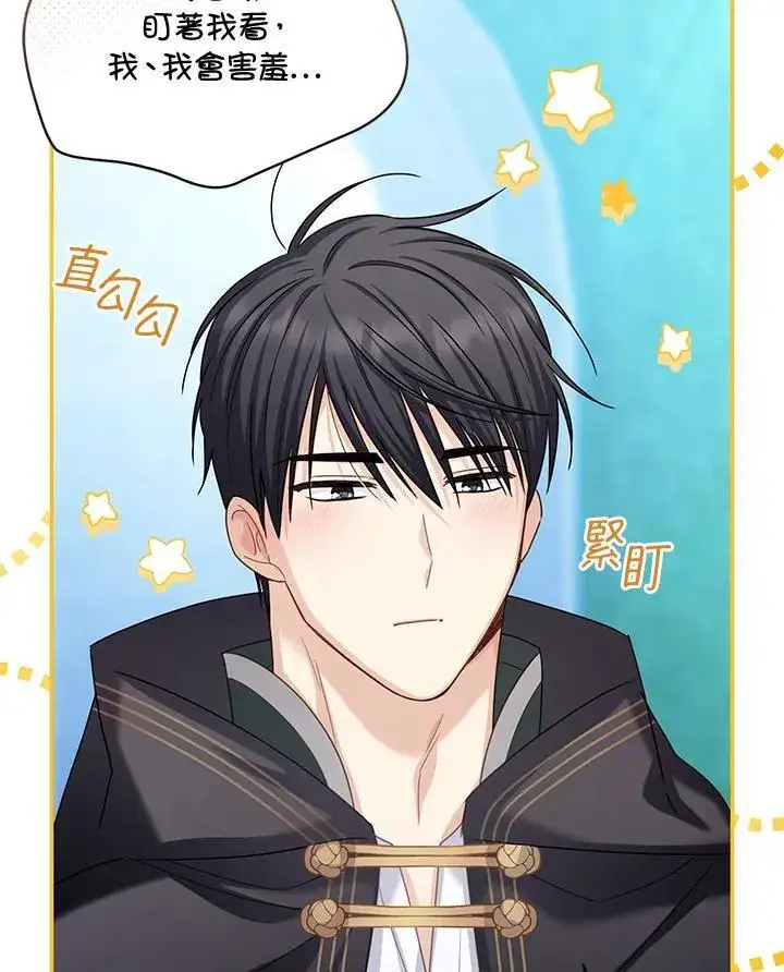 漫画《虚名的公爵之妻》第135话第22张图