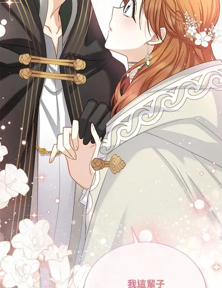 漫画《虚名的公爵之妻》第135话第27张图