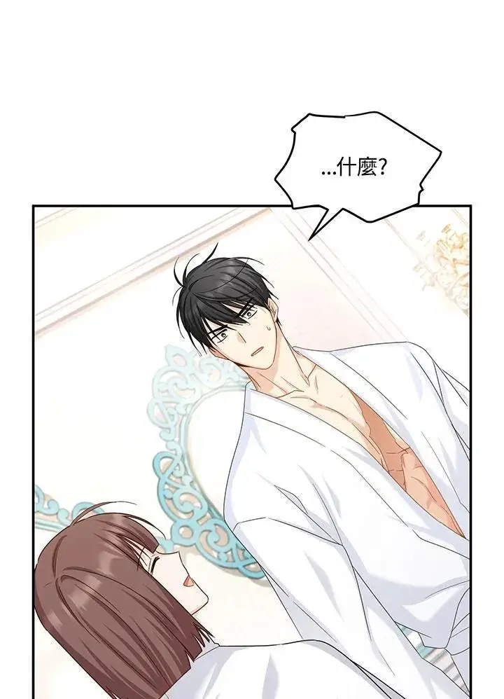 漫画《虚名的公爵之妻》第135话第94张图