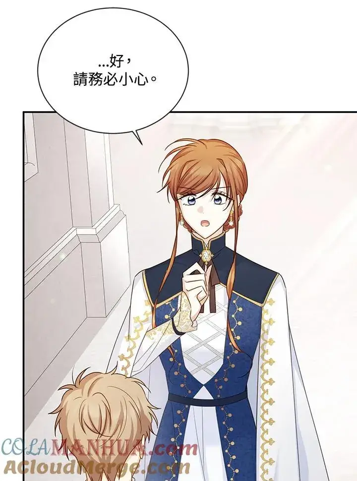 漫画《虚名的公爵之妻》第136话第33张图